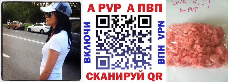 площадка наркотические препараты  Пустошка  Alpha-PVP СК КРИС 