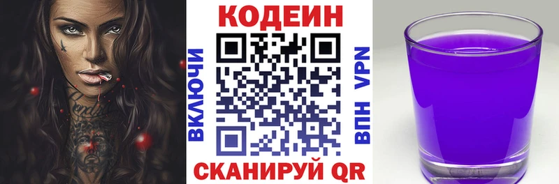 Кодеиновый сироп Lean Purple Drank  магазин продажи наркотиков  Пустошка 