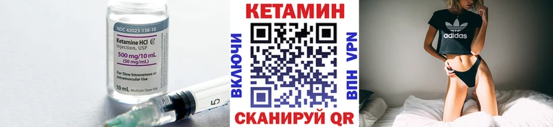 КЕТАМИН VHQ  Пустошка 