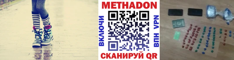 МЕТАДОН кристалл  Пустошка 
