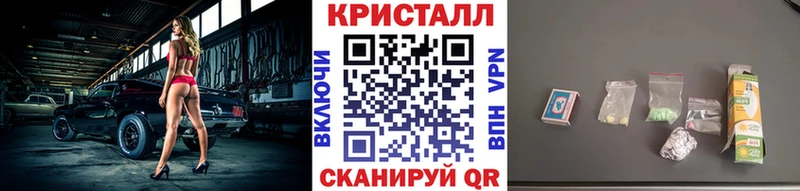 МЕТАМФЕТАМИН кристалл  Пустошка 